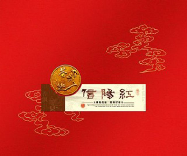 一款具有傳統文化底蘊的茶葉包裝盒